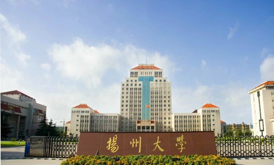 2025扬州大学全日制自考助学本科招生简章